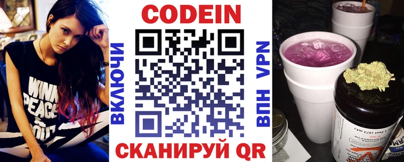 Купить где  Фатеж  Кодеиновый сироп Lean напиток Lean (лин) 