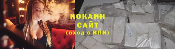 кокаин премиум Горно-Алтайск
