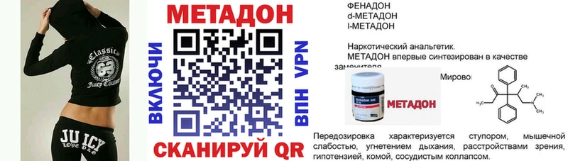 МЕТАДОН VHQ  Купить закладки  Фатеж 