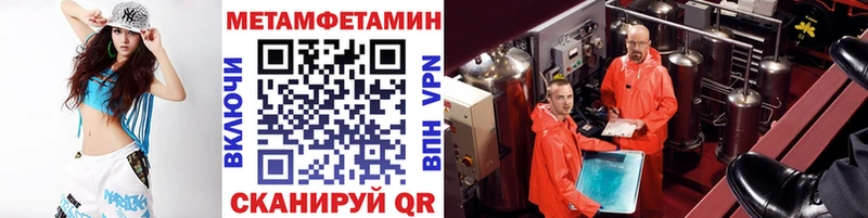 Купить где  Фатеж  Метамфетамин Methamphetamine 