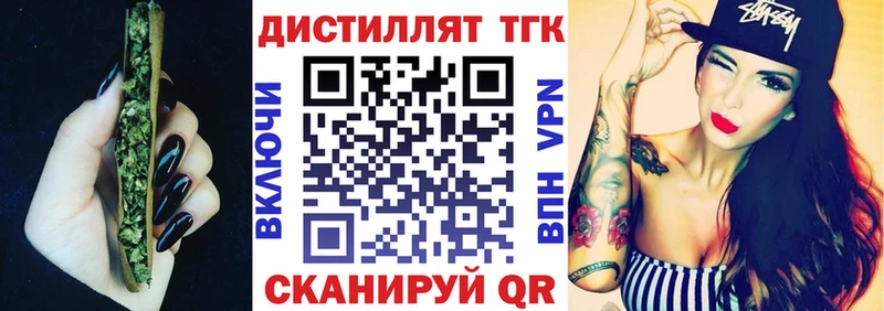 ТГК вейп  Купить  Фатеж 